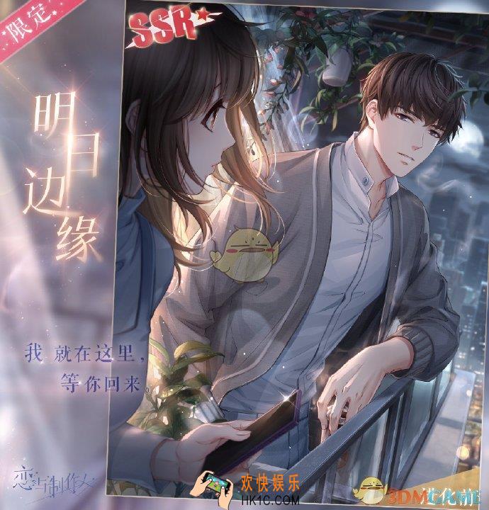 恋与制作人记忆星匣怎么得_记忆星匣获取方法介绍