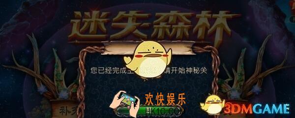 密室逃脱绝境系列4迷失森林第11关怎么过_密室逃脱迷失森林第十一关图文攻略