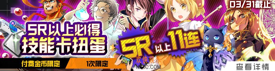 #COMPASSSR必出技能卡池怎么抽_SR必出技能卡池限时UP