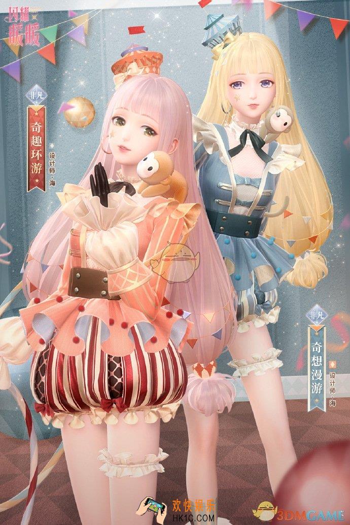 闪耀暖暖奇趣环游套装怎么得_奇趣环游套装获得方法介绍