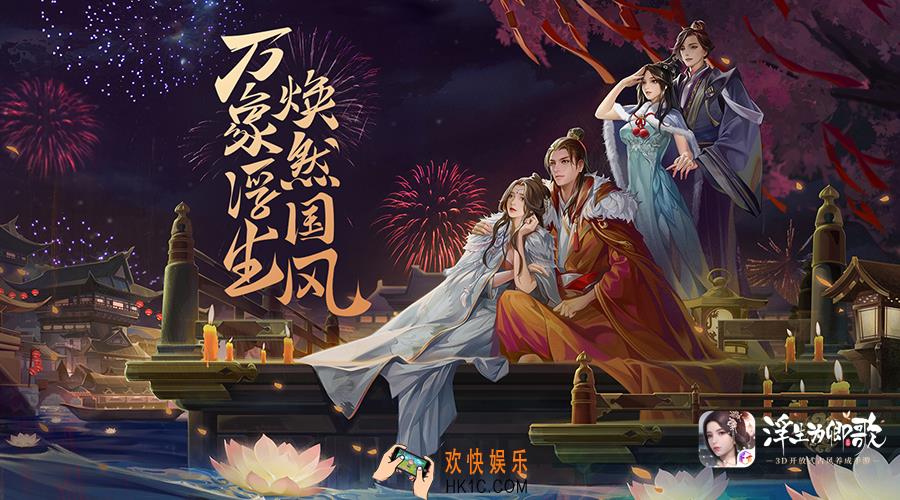 浮生为卿歌醉卧汴京怎么获得_醉卧汴京获得方法介绍