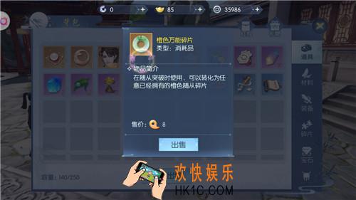 浮生为卿歌橙色万能碎片怎么获得_橙色万能碎片获得方法介绍