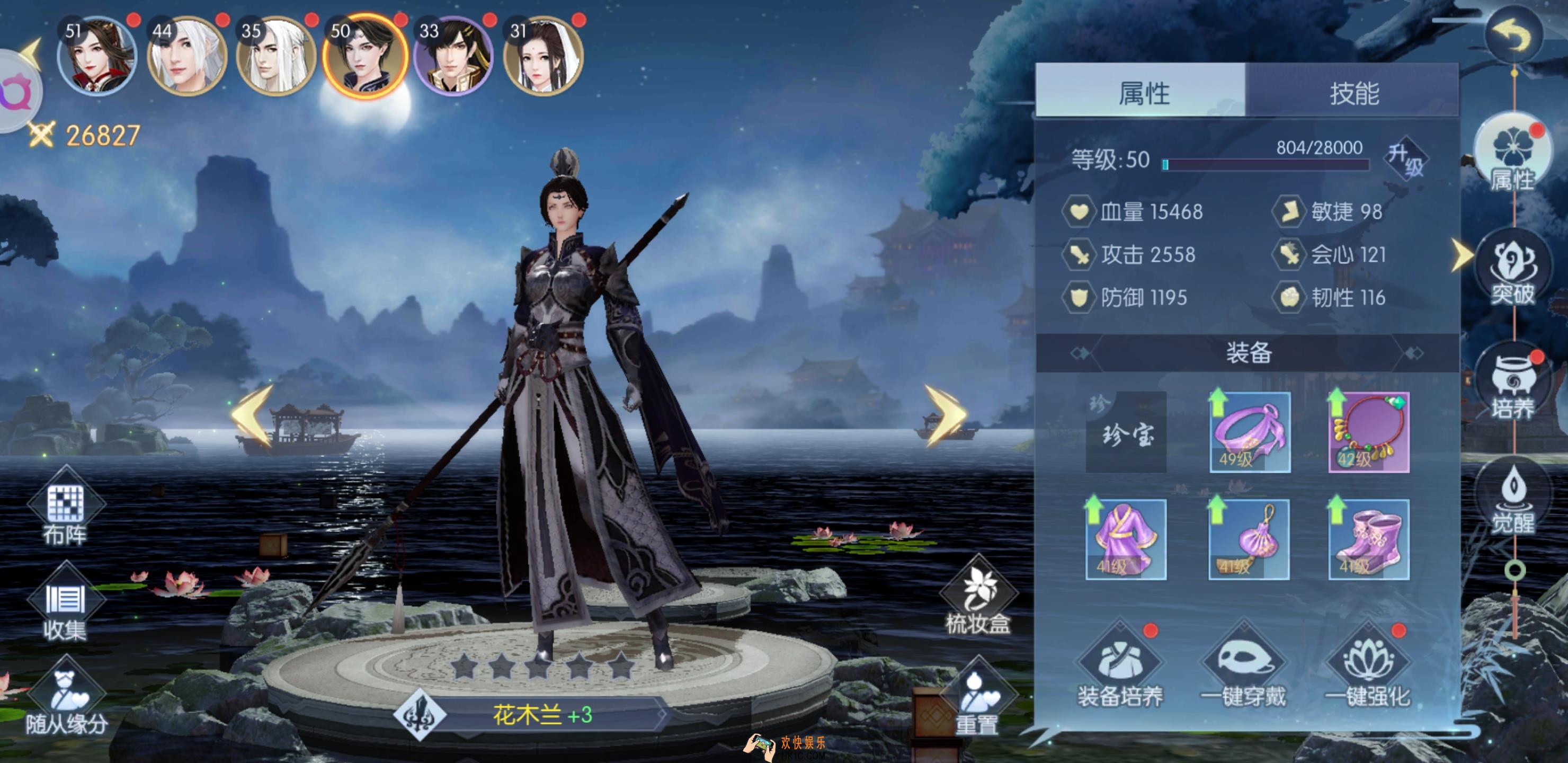 浮生为卿歌五个随从选哪些_五个随从选择推荐心得