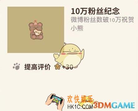 动物餐厅微博十万粉丝纪念怎么解锁_微博十万粉丝纪念解锁方法介绍