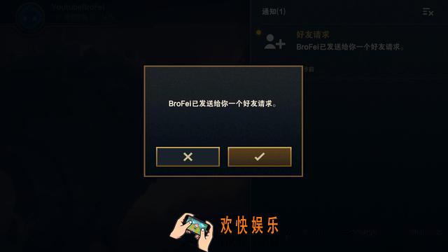 云顶之弈手游怎么加好友_云顶之弈手游添加好友方法介绍