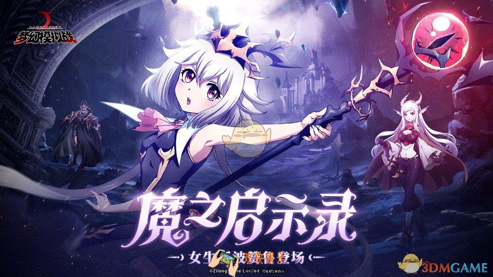 梦幻模拟战丽可丽丝附魔装备兵种怎么用_丽可丽丝附魔装备兵种推荐介绍