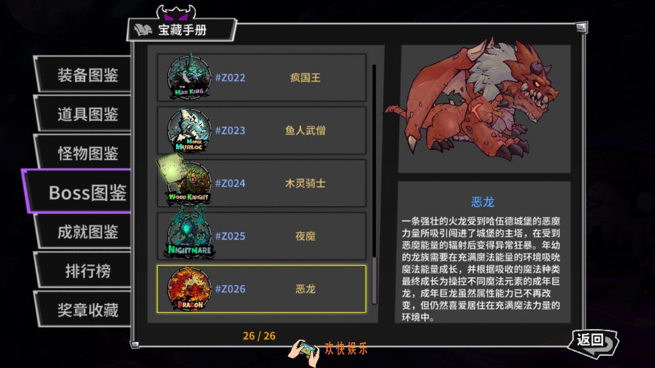 失落城堡红龙BOSS怎么打_失落城堡红龙BOSS打法攻略