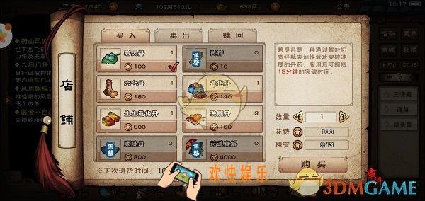 烟雨江湖符箓术怎么升级_符箓术升级方法介绍