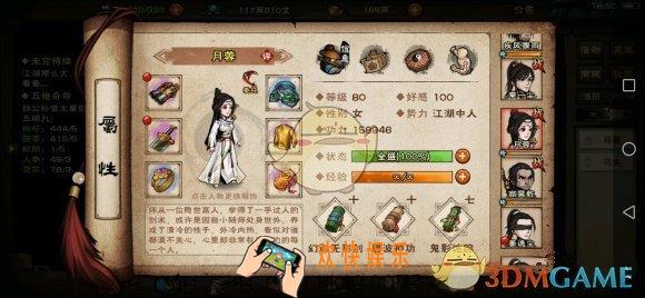 烟雨江湖门派库房物品怎么得_门派库房物品获得方法大全