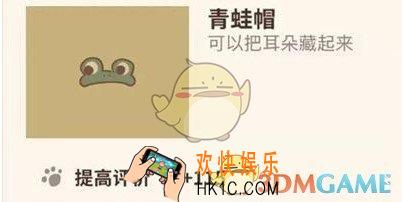 动物餐厅青蛙帽怎么解锁_青蛙帽解锁方法介绍