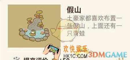 动物餐厅假山怎么解锁_假山解锁方法介绍
