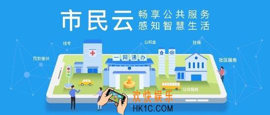随申办市民云app下载_上海随申办市民云app下载二维码