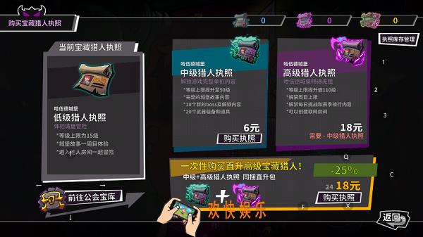 失落城堡怎么升级猎人执照_升级猎人执照方法介绍