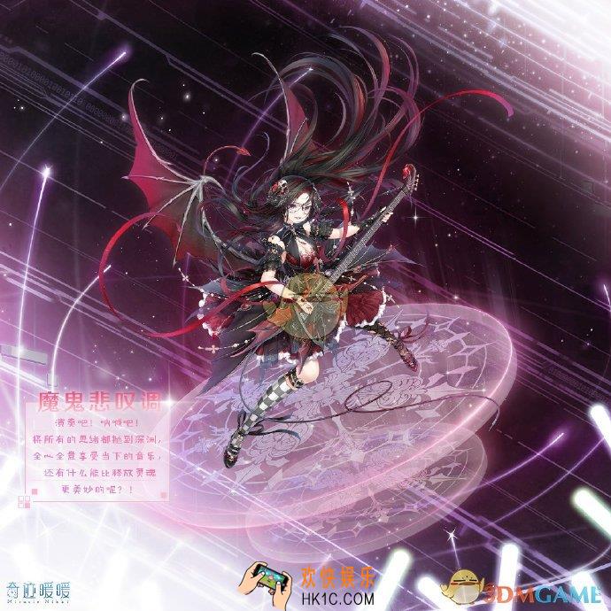 奇迹暖暖魔鬼悲叹调主题套装怎么得_魔鬼悲叹调主题套装获得方法介绍