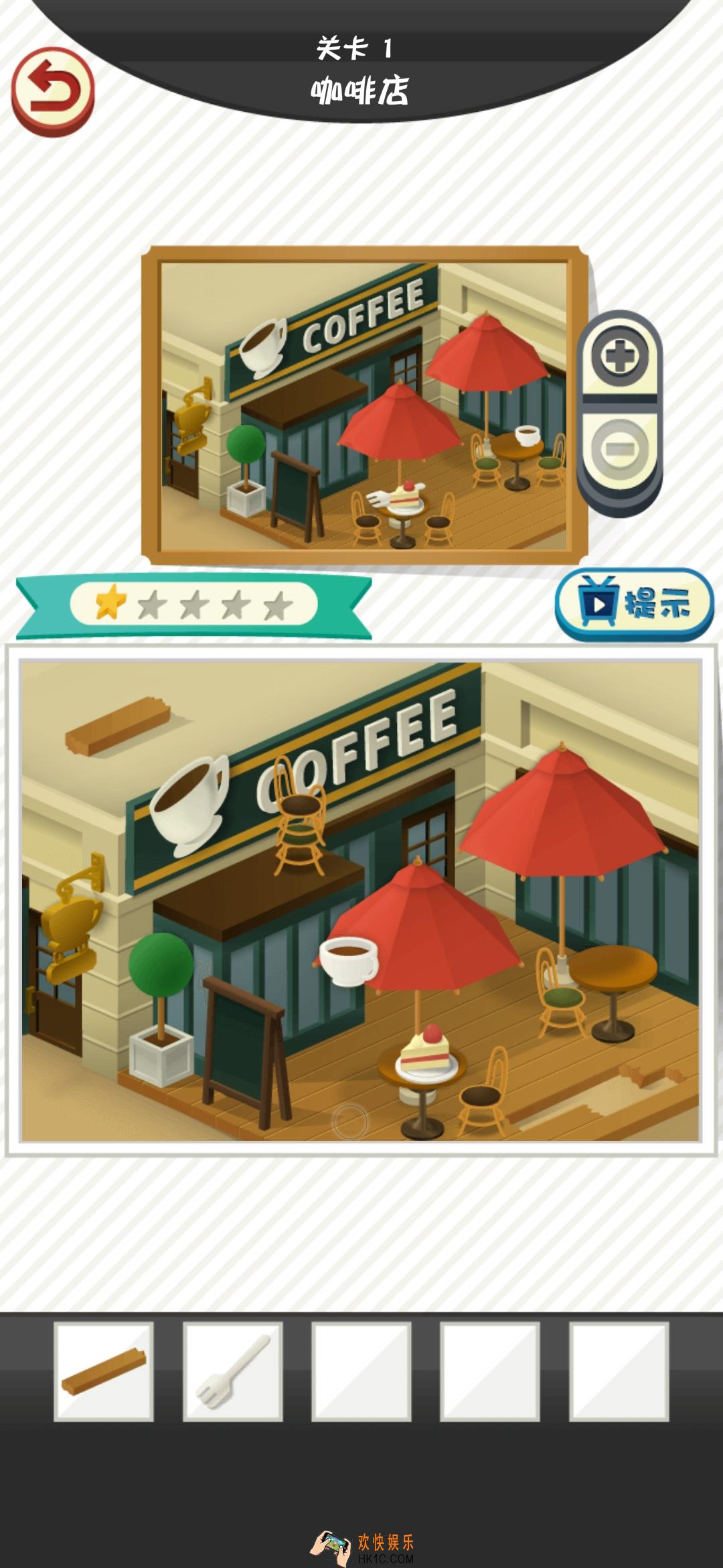 修复大师第1关咖啡店怎么过_第1关咖啡店通关攻略