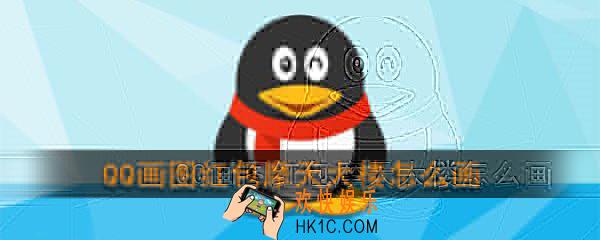 qq画图红包摩天大楼怎么画_qq画图红包摩天大楼简笔画