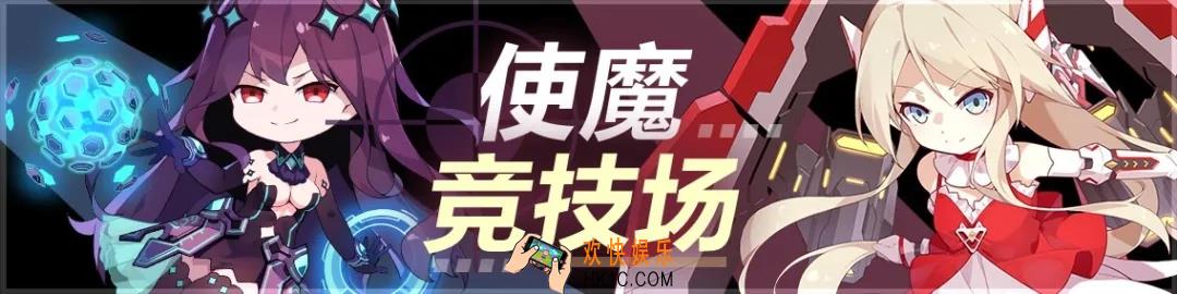 崩坏220年3月使魔竞技有什么奖励_20年3月使魔竞技活动玩法介绍