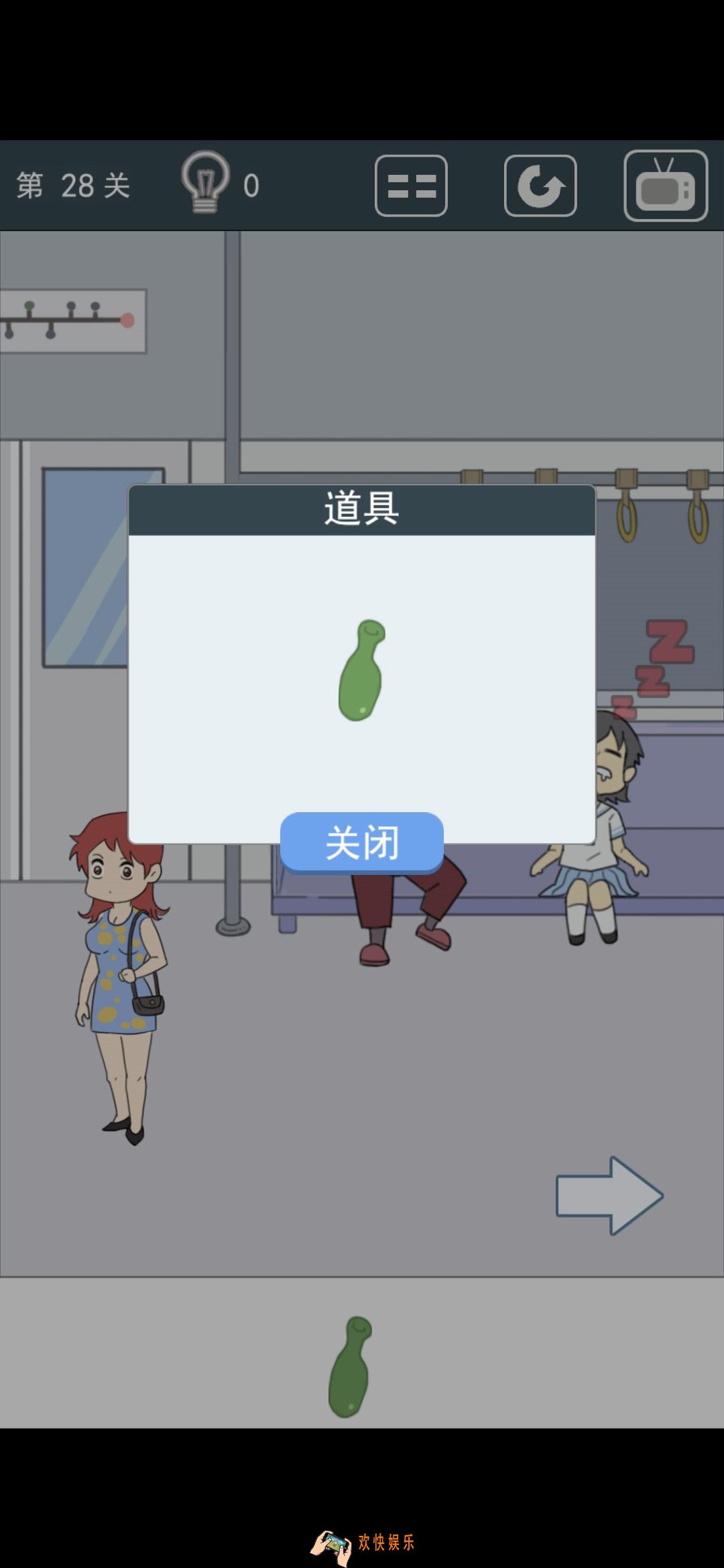 我被床封印了第28关怎么过_第28关通关攻略