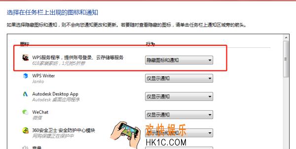 任务栏右下角广告图标如何禁止自启_电脑任务栏右下角广告图标去除方法介绍