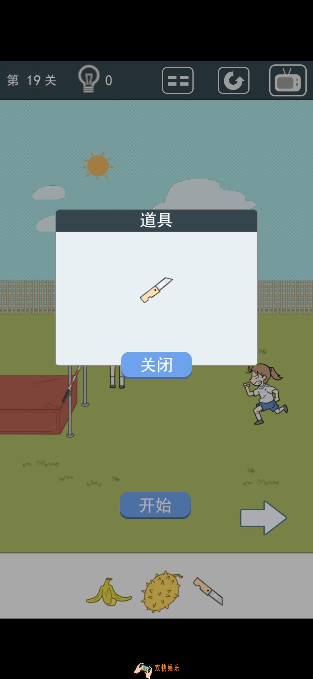 我被床封印了第19关怎么过_第19关通关攻略
