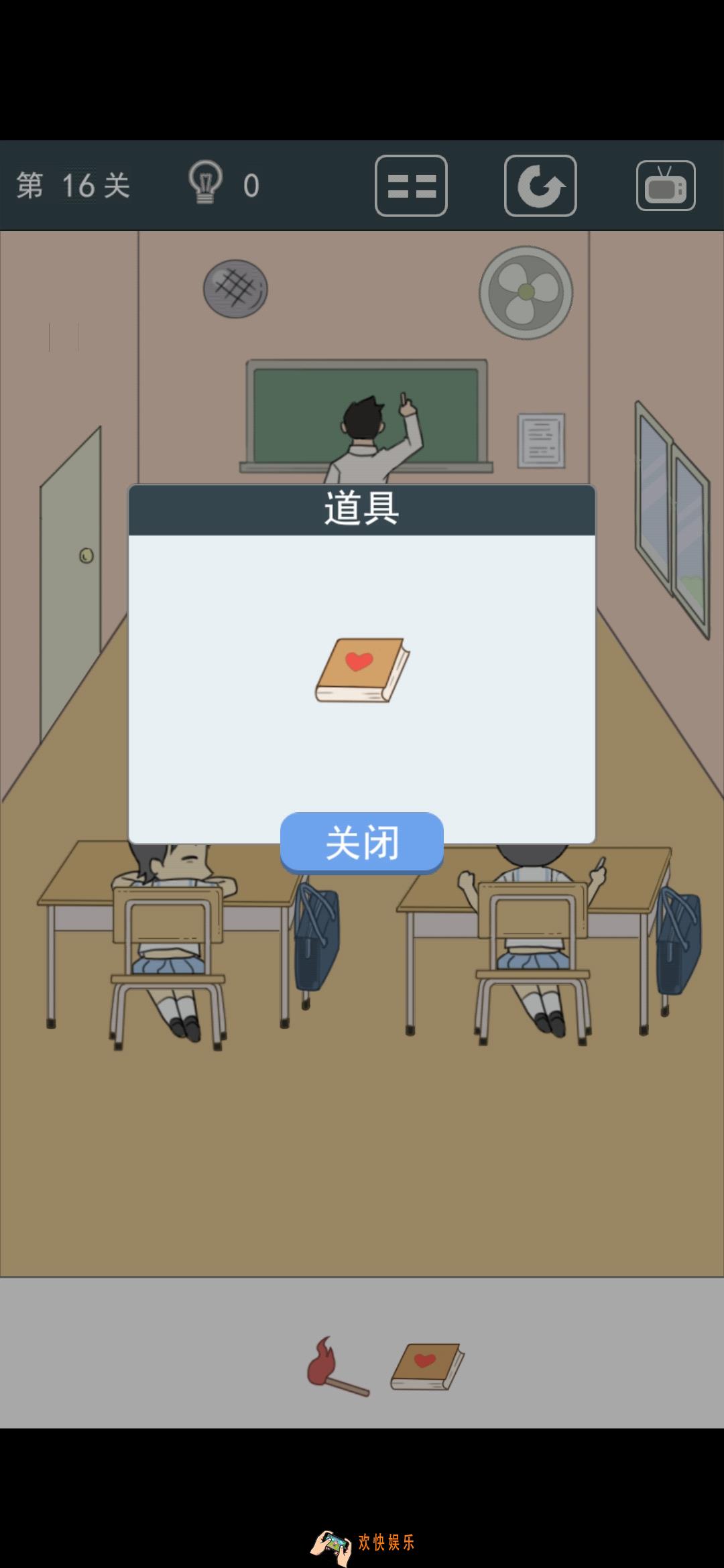 我被床封印了第16关怎么过_第16关通关攻略