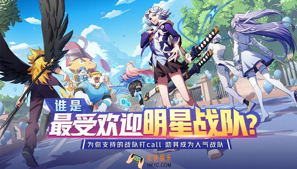 非人学园猫爪杯8强战队打call活动_活动时间及奖励介绍