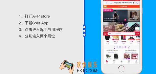 苹果手机怎么分屏_iphone手机分屏教程