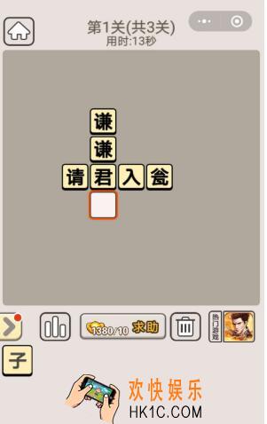 成语宫廷记每日挑战3月18日答案_3.18每日挑战答案2020