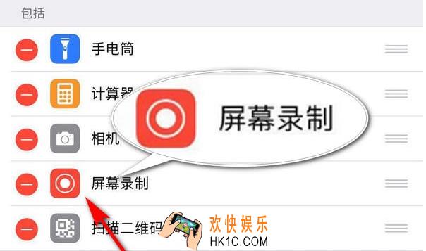 苹果手机怎么录屏_iphone手机自带录屏功能使用教程