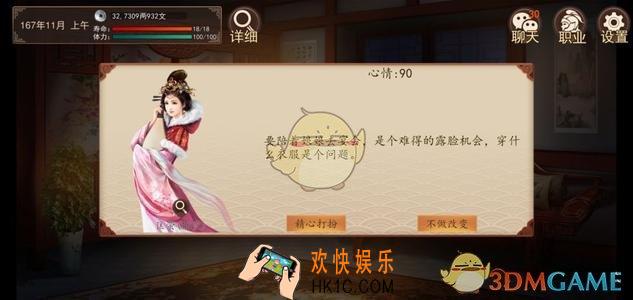 大老爷怎么获得赞点_赞点获得方法介绍