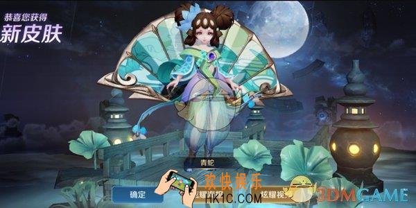 王者荣耀小乔青蛇皮肤怎么免费获得_小乔青蛇皮肤白嫖方法分享