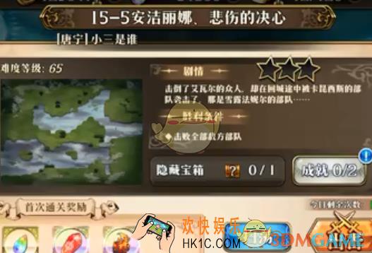 梦幻模拟战安洁丽娜悲伤的决心怎么打_安洁丽娜悲伤的决心打法攻略