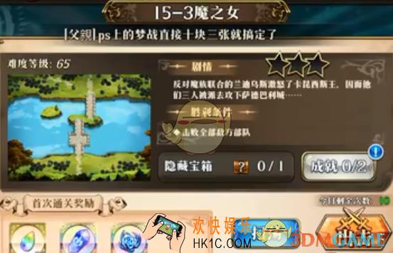 梦幻模拟战魔之女怎么打_魔之女打法攻略