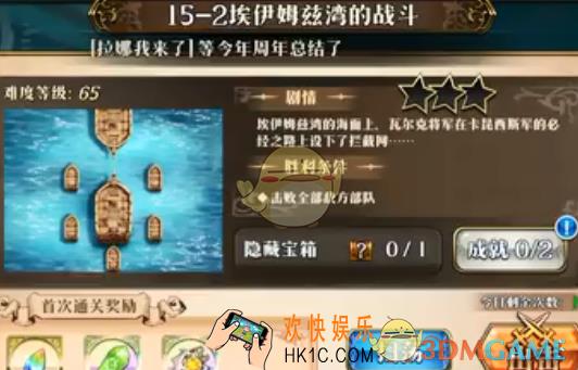 梦幻模拟战埃伊姆兹湾的战斗怎么打_埃伊姆兹湾的战斗打法攻略
