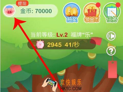 欢乐摇钱树怎么解绑微信_欢乐摇钱树怎么退出微信登录