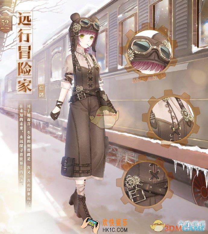 奇迹暖暖远行冒险家套装怎么得_远行冒险家套装获得方法介绍