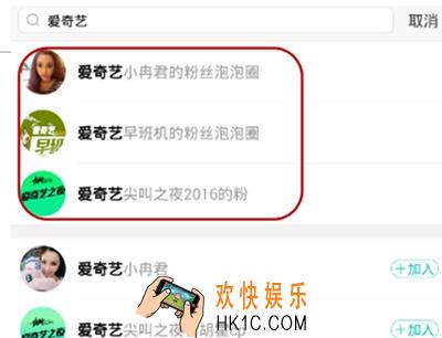 爱奇艺泡泡圈圈主怎么解除_圈主解除方法介绍