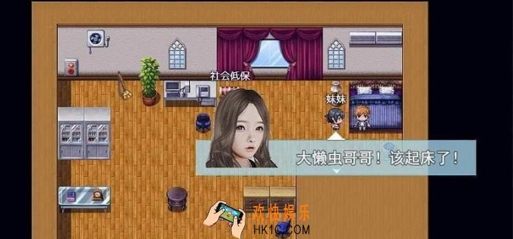 袭梦都市妹妹攻略_妹妹怎么攻略有什么任务