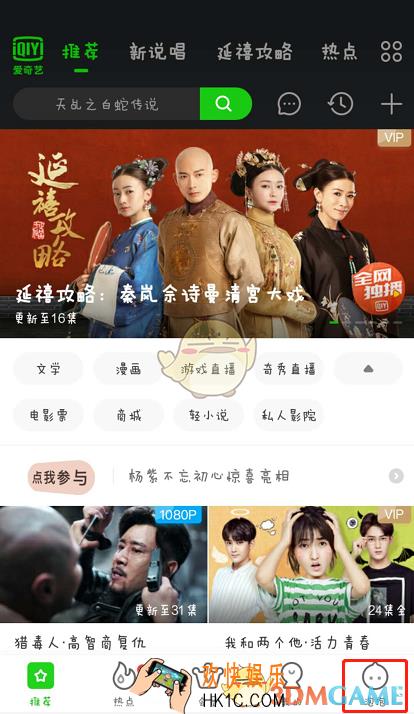爱奇艺泡泡圈怎么取消关注_取消关注方法介绍