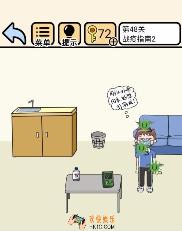 我不要挂科第48关攻略_我不要挂科第48关怎么过关_战役指南2