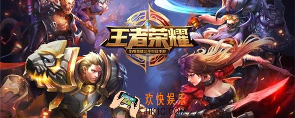 王者荣耀2020更新了什么内容_2020更新汇总详情介绍