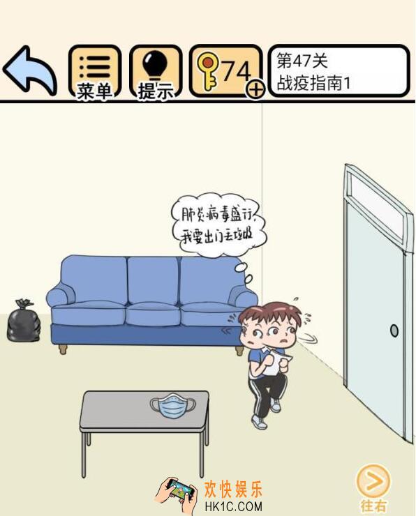 我不要挂科第47关攻略_我不要挂科第47关怎么过关_战役指南1