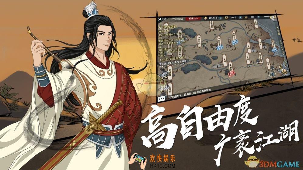 汉家江湖南山派怎么加入_南山派加入方法介绍