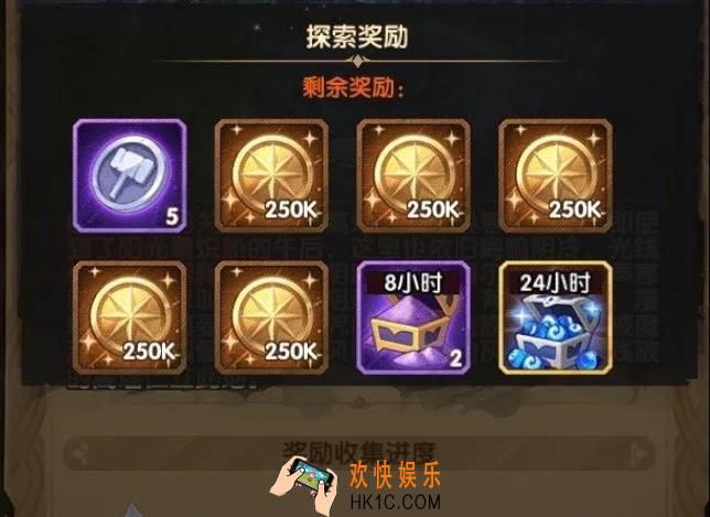 剑与远征凄寒高地奖励是什么_凄寒高地通关全奖励介绍