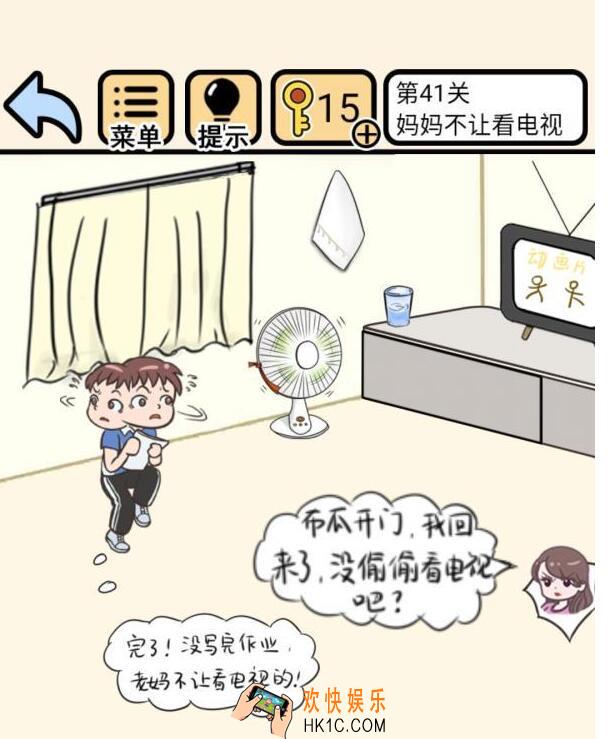 我不要挂科第41关攻略_我不要挂科第41关怎么过妈妈不让看电视