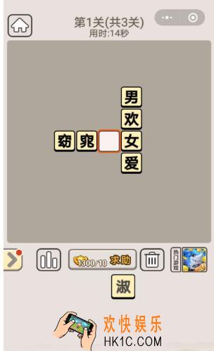 成语宫廷记每日挑战3月17日答案_3.17每日挑战答案2020