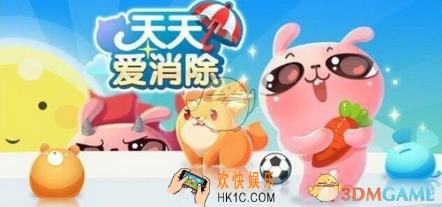 这次找茬活动，喵星星的浴室共有几处不同呢_天天爱消除3月17日每日一题2020