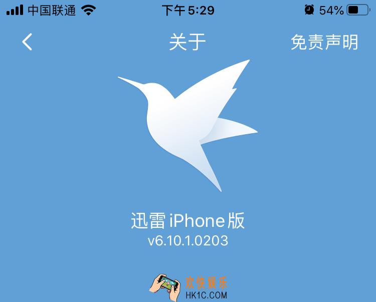 迅雷tf测试版下载安装教程_苹果迅雷testflight测试版下载链接（最新可用）