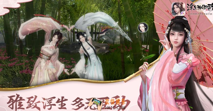 浮生为卿歌奇遇怎么选门_奇遇传送门选门攻略