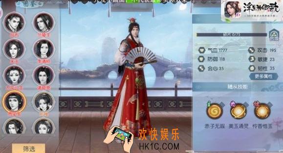 浮生为卿歌随从搭配怎么弄_随从搭配玩法攻略